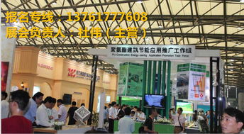 2018上海節(jié)能保溫展覽會 推動綠色建筑革新